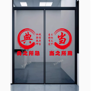 สติ๊กเกอร์ตกแต่งหน้าต่างกระจกสำหรับร้านค้ำประกัน วัสดุ PVC ทนน้ำ ตกแต่งหน้าร้านแบบสร้างสรรค์ ติดได้หลากหลายพื้นผิว