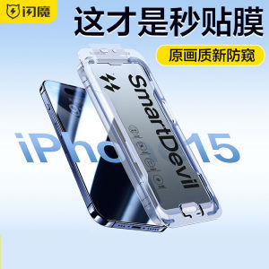 SmartDevil Tempered Glass Film for iPhone 15 Pro Max iPhone 16 Pro Max iPhone 14 Pro Max iPhone 14 Pro iPhone 14 Plus iPhone 13 Pro Max iPhone 12 Pro Max iPhone 11 iPhone 15 Plus XR XsMax 14e Privacy Screen Protector Dust Proof with Installation Tool