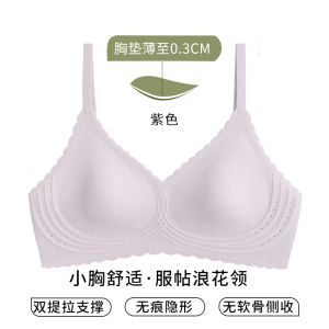 Seamless Thin Cup Bra with Rabbit Ear Design Anti-Sagging Jelly Strips for Plump Figures Invisible Summer Underwear for Young Women