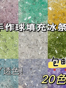 High Transparency 3x7mm Handmade Ball Filled Ice Stick DIY Material Kit Transparent Color Series Filling Craft Supplies