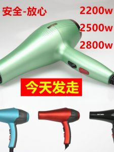 Máy Sấy Tóc Cao Cấp Nhanh Khô Salon Chuyên Nghiệp Cấp Máy Sấy Thổi Sử Dụng Tại Nhà Ion Âm Tạo Kiểu Tóc Tinh