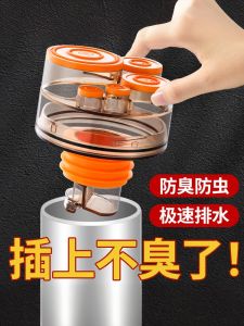 Downcomer Anti-Odor Handy Gadget Kitchen Sewer Anti-Odor Sealing Cover Washing Machine Wash Basin Drain Pipe Sealing Plug