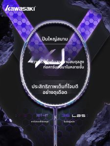 Kawasaki | Carbon Ultra-light Professional Racket