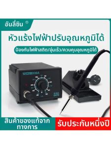 FENGHONGTAO | Dụng Cụ Sửa Chữa Điện Thoại Máy Hàn Điều Chỉnh Nhiệt Độ