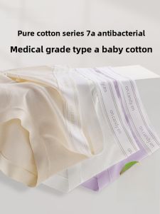 AIMO | Antibacterial Pure Cotton Underwear Thin Model Mid Waist Triangle Pants For Women Comfortable Breathable Seamless Summer Underpants