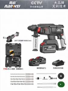 NANWEI | Brushless Lithium Battery Electric Hammer Drilling
