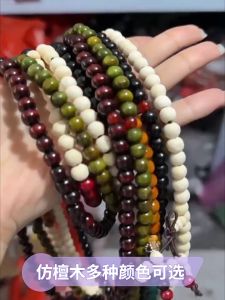 108颗仿檀木佛珠手串 多圈念珠手链 佛教禅意文玩饰品 男女通用转运珠 文青风格手链项链 Self-Blessing Mantra Sandalwood Gift for Peaceful Mind