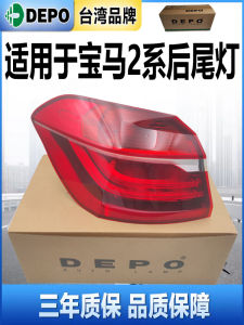 BMW 2 Series 5 Seat Rear Tail Light Assembly Brake Light Bulb Reverse Light Taiwan Emperor DePo Original Equipment Manufacturer