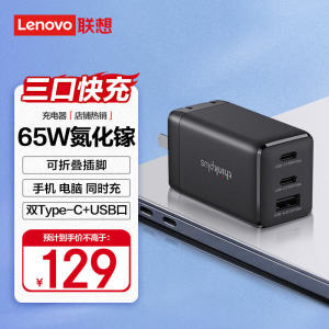 ThinkPlus Nitrogen GaN 65W Power Bank Adapter Laptop PD Fast Charge Multi-Port USB-C Mobile Phone Tablet ThinkPad Lenovo