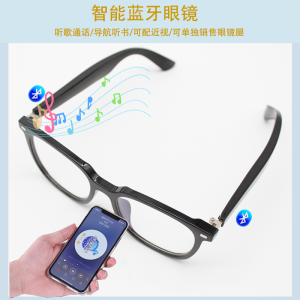 Smart Bluetooth Audio Glasses Listening Music Phone Navigation Listening Book Men and Women with Myopia Glasses Option Blue Light Sun-Blocking Headset