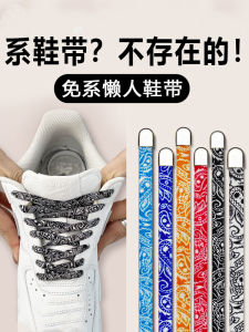Paisley Bean Bag Shoelace Buckle Free Elastic Mens Flat Shoelace for Girl No Need to Tie Fixed Gadget