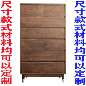 Nordic Simple Solid Wood Chest of Drawers Sundries Entrance Cabinet Black Walnut Bedroom Locker Living Room Drawer Storage Cabinet