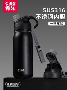 Hile Big Capacity 316 Stainless Steel Water Bottle Straw Portable Double Sided Drinking Cup for Men And Women Students School Specialty