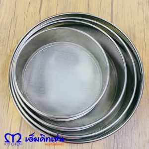 ตะแกรงร่อนแป้งสเตนเลส KC8020 ขนาด 20cm x 7.5cm สำหรับความละเอียดตาข่าย 50เมช