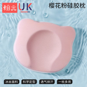 Baby Shaping Pillow Ice Silk Fixed Sleep Head Anti-Flat Head Infant Toddler Memory Foam Pillow Comfortable Soft Cotton Cover