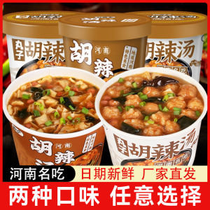 Miaocute Friend Yuanzi Hot And Sour Soup Convenient Breakfast Night Snack Student Speciality Quick Meal Noodles Soup Stew