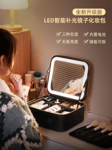 High-End LED Lighted Mirror Cosmetic Bag Womens Portable Large Capacity Professional Beauty Makeup Box Storage Organizer