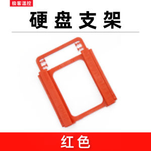 Solid State Disk Bracket Desktop 2.5 to 3.5ssd Fixed Bracket 2.5 to 3.5 Inch Hard Disk Adapter Rack