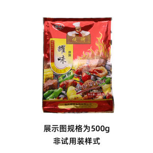 Yao Wei Barbecue Seasoning Commercial Cumin Flavor Special Secret Recipe for Grilled Fish And Lamb Skewers Home Use Oil Fried Dipping Sauce