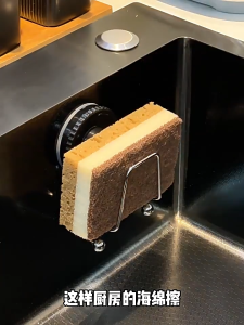 Sink Sponge Holder Suction Cup Quick Drying Kitchen Sink Organizer Reusable Hooks Multi-Functional Sponge Drain Hanger