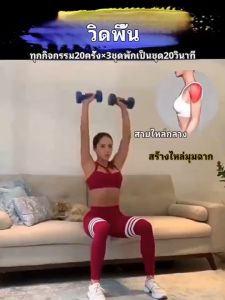 ดัมเบล สำหรับลดไขมันต้นแขน ออกกำลังกาย ฟิตเนส สำหรับลด ฟิตเนส 1/2 Kg