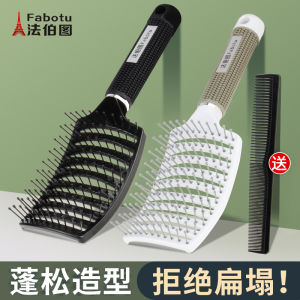 Comb Vent Comb Women Men High Cranium Handy Gadget Hair Root Fluffy Styling Roll Hairstyle Massage Arc Big Curved Comb