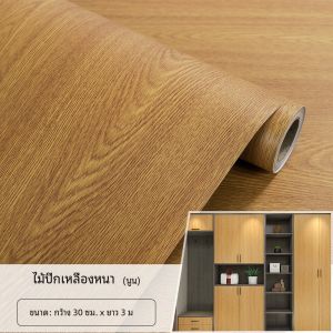 กระดาษติดผนัง PVC กันน้ำลายไม้หนา สำหรับโต๊ะทำงาน ชั้นวางของ เครื่องมือตกแต่งบ้านสไตล์จีน กระดาษติดผนังลายไม้เทียม