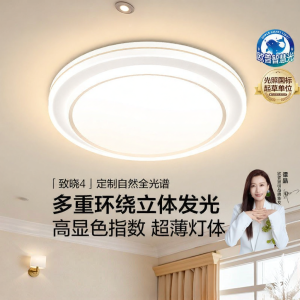 OPPLE | Full Spectrum Simple Smart WiFi Ceiling Light