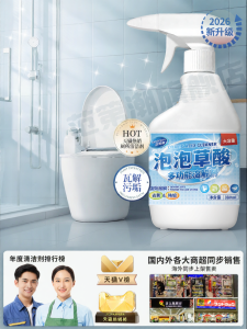 XINJUHUI | Stain Remover Cleaner for Yellow and Water Stains