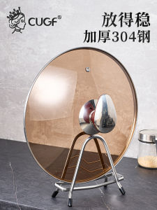 Thickened 304 Stainless Steel Pot Lid Holder Stand Kitchen Countertop Universal Storage Rack Non-installed Cooking Utensils