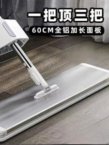 Home Use Flat Mop No Hand Wash Popular Lazy Persons Mop Floor Cleaning Tool Home Cleaning Tools Household Dustpan And Broom