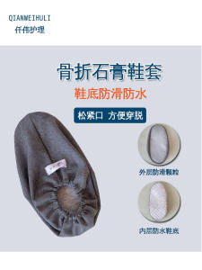Upgraded Breathable Dustproof Foot Cover Waterproof Non-Slip Post-Surgery Fracture Protection Indoor Mid-Calf Universal Shoe Covers