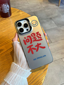 Creative Cartoon Funny Text Mens Womens Phone Case  17/16 15 14Plus 13ProMax 12Mini Hard Soft Shell Protective Cover