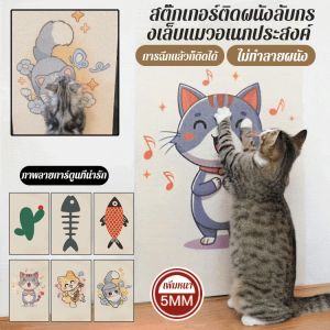 ไม่ทําให้ผนังเสียหาย สติ๊กเกอร์ติดผนังแมว เฟอร์นิเจอร์ ใกล้ชิด ด้ามจับแมว สีเขียวและเป็นมิตรกับสิ่งแวดล้อม ตัดแบบพกพา กระดานปีนเขาแมว สติ๊กเกอร์ติดผนังอเนกประสงค์แมว ทําความสะอาดง่าย สะดวก