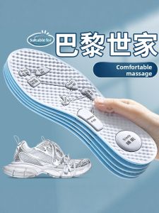 FASHEHAN | Cool Insoles with Foot Reflexology and 5D Massage