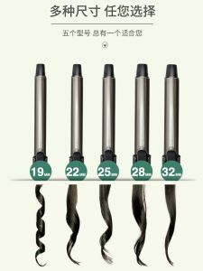 Rotate Hair Curler Large Roll Large Wave Studio Make-up Artist Dedicated 32 28mm Bangs JADEEMPRESS Electric Hair Curler