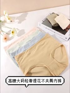 6pcs Womens thin underwear Hip Lifting Stretch Panty cotton breathable mid-waist seamless briefs