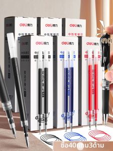 deli | Quick-drying Press Type Pen Refill 0.5mm
