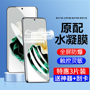 Vivo Y300Pro+ Full Screen Coverage Tempered Glass Water Condensing Film Curved Surface Fingerprint Resistant Mobile Phone Film