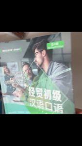 Business Chinese Conversation 🔹 100% นทนาภาษาจีนธุรกิจ 🔹 ครั้ง 4 🔹 อัพเดตแท้