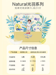 ผ้าอนามัยสำหรับเด็กแรกเกิด Goo.N Ultra Thin Breathable ขนาดตั้งแต่ 4-8 กก. บรรจุกล่อง 60 แผ่น ผ้าอนามัยสำหรับเด็กชายและเด็กหญิง