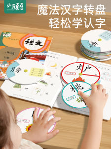 Early Education Chinese Character Recognition Toy Wheel for Toddlers Baby Learning Pinyin Radicals Pictures Cards Toys