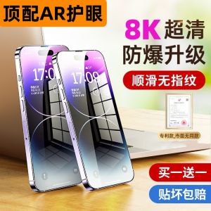 beyond AR Eye Protection New Privacy Screen Protector Full Screen Coverage Tempered Glass for  17Promax 16Pro 15 14 13Pm