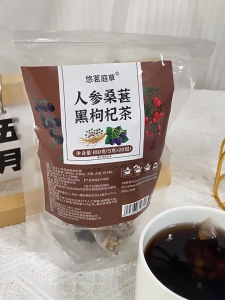 Ginseng Mulberry Goji Berry Tea Mens Tea Ginseng Five Treasures Tea Tonifying Kidney and Strengthening Essence Kidney Deficiency Tea Relieving Fatigue and Restoring Energy Ginseng Health Tea Mens Kidney Nourishing Tea