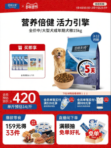 Pure&Natural | Large and Medium Dogs Classic Dog Food 15kg