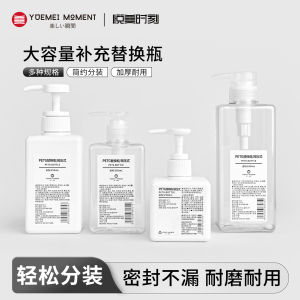 Bình Thay Thế Dung Tích Lớn Kiểu Nhật Bản Bơm Rửa Cho Phòng Tắm Bột Giặt Dụng Cụ Vệ Sinh Cá Nhân Du Lịch Nhỏ Bình Lọ Nước Rửa Chén