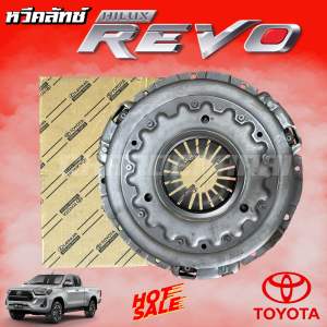 หวีคลัช TOYOTA REVO 11” รีโว่ 6 เกียร์ REVO 6Speed 2.4L 2.8L 1-2GDFTV
