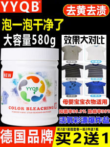 Explosion Salt Color Bleach Powder: A Professional Cleaner for Stain Removal & Whitening