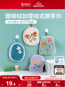 Borong Hanging Hand Towel Quick Dry High Absorbency Non-shedding Cute Kitchen Bathroom Towel Style Home Textile