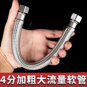 304 Stainless Steel Woven 4 Points Bold Explosion-Proof Large Flow High Pressure Metal Pipe Smart Toilet Water Heater Inlet Pipe